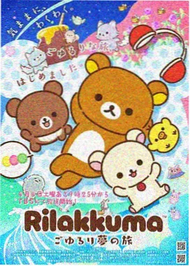 月光影视动画电影星轨之下剧照